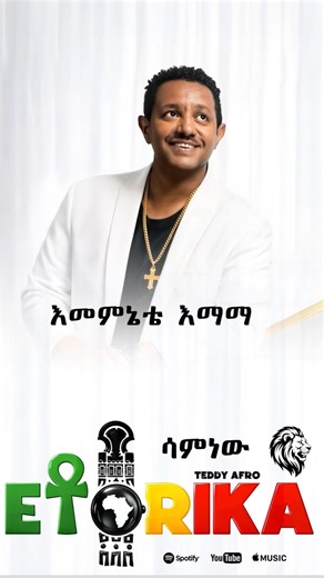 Teddy Afro ሳምነው - "New Ethiopian Love Song 2026" (Lyrics)