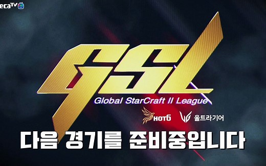2021 GSL Season1 Code S Group C 选手第一视角