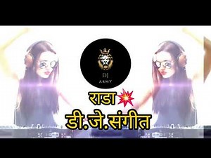 Rada remix song 🎵 🔥 #dj army remix #remix #videoviral