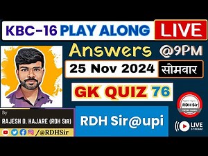 KBC Play Along LIVE GK QUIZ Answers with RDH Sir | 25 November 2024 | सबसे सही ✔️और तेज़ ⚡ जवाब❤️‍🔥