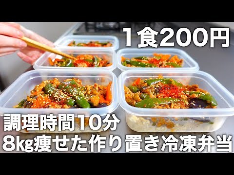 【フライパン一つで作る】低糖質＆高タンパク質な【夏野菜麻婆】オートミールと豆腐のヘルシーなお弁当を5日分作り置きして冷凍します。