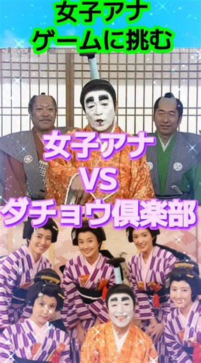 女子アナの面白ハプニングとゲーム挑戦