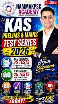 KAS Prelims & Mains Test Series 2026 Launched | 35 Prelims Tests | 25 Mains Tests | By Dr. Arjun Sir