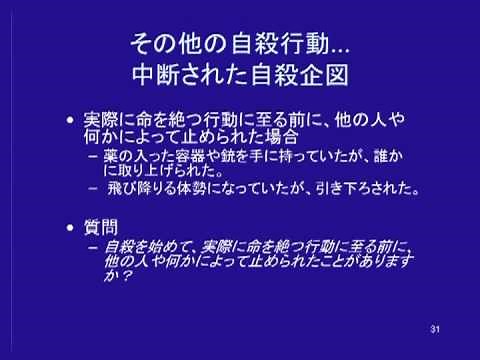 C-SSRS Training - Japanese