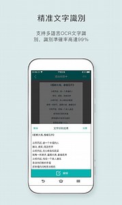 在PC電腦上免費下載並運行掃描王 - 全能掃描王-極速掃描