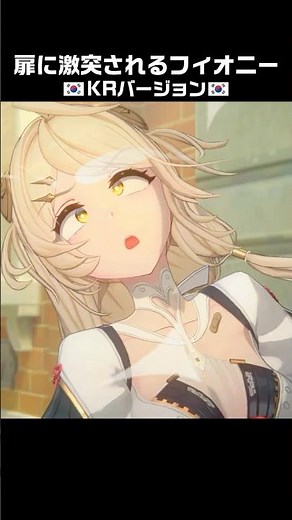 【ゼンゼロ】扉に激突されるフィオニーを各言語で比較してみた