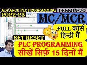 83 MC MCR Instruction in plc programming | Advance PLC Programming for Beginners | PLC Full Course|