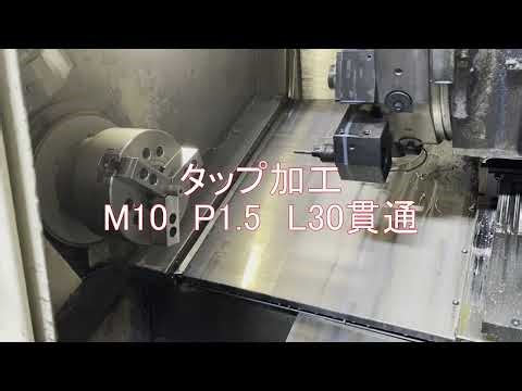 NC旋盤 タップ加工