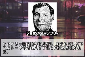 【未解決事件】行方知れずの殺人鬼「ニューオーリンズの斧男」＆「ストーンマン」【ゆっくり解説】