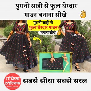 Saree से घेरदार गाउन reuse saree to make girls designer gown easy method in hindi radhika tutorials | Radhika Tutorials