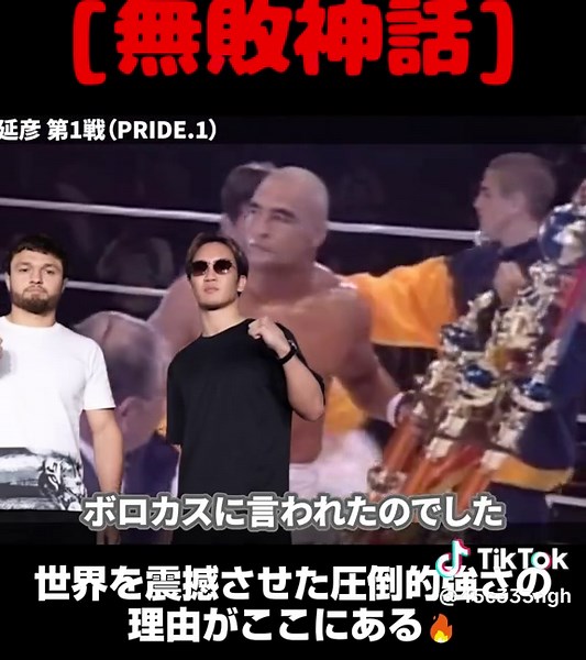 TikTokでMr.ローブロー.FANさんをチェック！