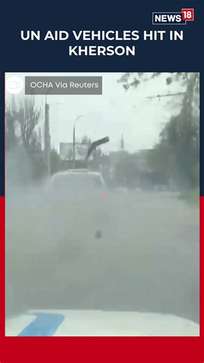 United Nations Video Captures Drone Attack on Aid Vehicles Delivering Relief in Kherson | N18S