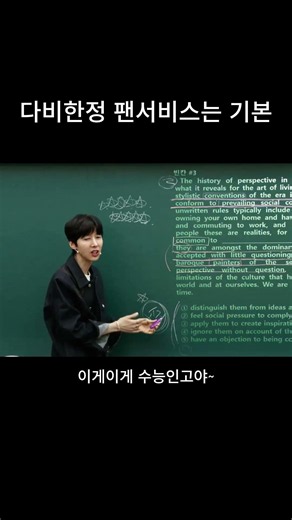시대인재/이투스 1타 수능영어 김동하