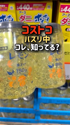 バズり中のマモルーム、コストコで買うとお買い得！ #costco #コストコ購入品 #マモルーム