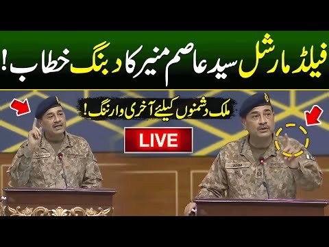 🔴LIVE | Big Announcement of Field Marshal Syed Asim Munir | Pak Army in Action | Discover Pakistan