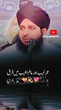 Huzoor Har Jagah Maujood Ha🌹🥰#viral #shortvideos #ytstudioes #vuralshort #viralvideo #officalvideo