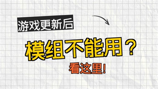异星探险家最新弧面平地mod安装使用方法