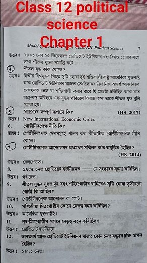 class 12 political science chapter 1 question answer