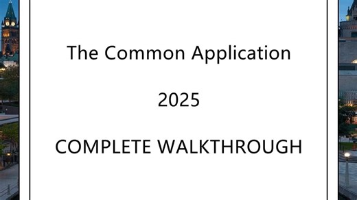 Common App 20205 填写指导