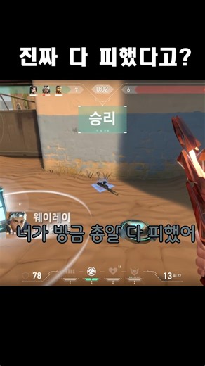 The spirit of exploration manifests #valorant