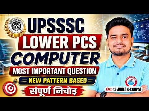 UPSSSC Lower PCS Computer Class | Computer Most Imp Questions | Lower PCS Computer By Ravi Sir