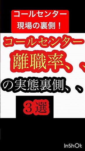 コールセンター の裏側をまとめてみたよ