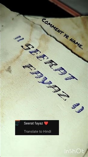 🌟 Seerat Fayaz • Streamline Letter Motion