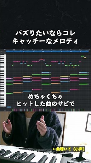 【初心者向け音楽理論】バズりたいならコレ！サビ入りで繰り返すキャッチーなメロディ。「ロストワンの号哭／Neru」