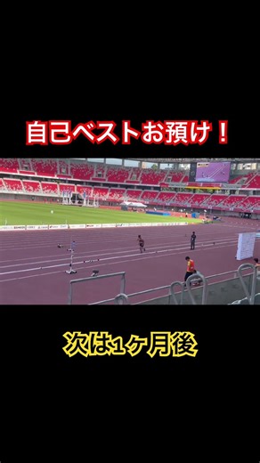 T11全盲アスリート。あとは踏切だけ！#陸上競技