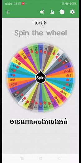 Spin the Wheel: Exciting Digital Game Experience