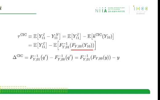 CIC（Change-in-Change）双重变换模型简单基本原理以及在大运河叛乱论文中的应用