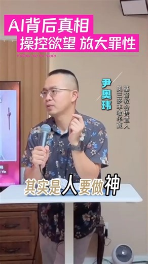 AI取代工作后，人类还需要做什么？算法时代最大的隐患 #AI #Algorithm #FutureOfWork