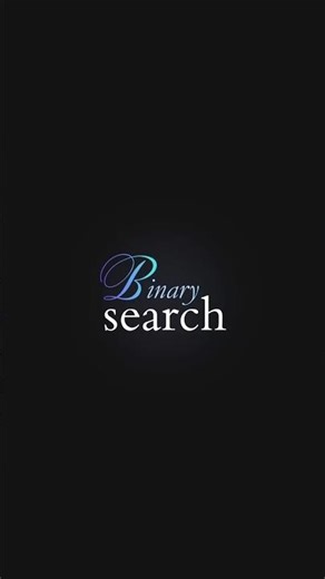 binary search #Programming #dsa #برنامج