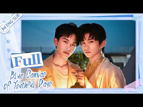 【Full Ver.】Blue Canvas of Youthful Days | 路过我年少时光的蓝色 | ENG SUB