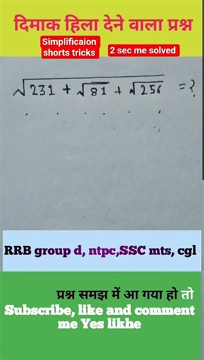 Number System Simplification Math Best Trick #viralmaths #shorts #maths