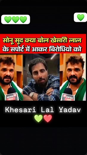 74K views · 6.7K reactions | Sonu sood kya bole bhaiya ke bare me Khesari Lal Yadav | Khesari Yadav Fan | Facebook