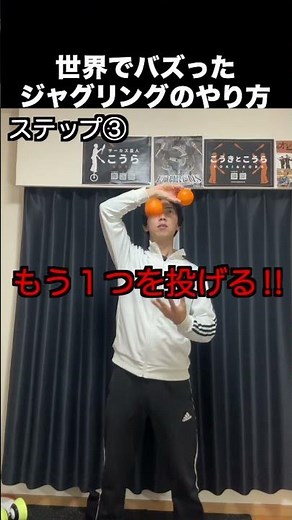 A professional teaches you how to juggle three objects.
