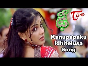 Dhee Movie Songs | Kanupapaku Idhitelusa Video Song | Manchu Vishnu,Genelia D'Souza