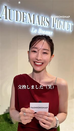 FASHIONSNAP on Instagram: "【イベント取材】「オーデマ ピゲ」が、創業150周年を記念した特別展 「ハウス オブ ワンダーズ展（House of Wonders）」 を東京・銀座で開催。開催前日に来場したSnow Manの渡辺翔太さん、玉木宏さん、田中みな実さんにインタビュー。最近「時間を忘れるほど夢中になったこと」は？ ◼️オーデマ ピゲ 150 周年記念「ハウス オブ ワンダーズ展」 会期：2025年11月10日（月）〜2026年4月30日（木） 会場：東京都中央区銀座 6-7-12 営業時間：11:30～19:30 （最終入場 18:30） 予約方法：オーデマ ピゲウェブサイト内予約ページより お問い合わせ：特別展事務局 03-6830-0025 ※入場無料（予約優先） ※予告なく開館時間・休館日が変更になる場合があります。 @audemarspiguet @shota_watanabe_sn_official @snowman.official.9 @hiroshitamaki_official #ハウスオブワンダーズ展 #AudemarsPiguet