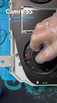 Регулировка стрелок Камри 50 55 2012 - 2017 #camry #toyota