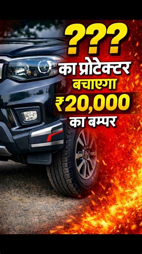 Scorpio N Safety Accessory 😲 Front Bumper Corner Protector #rjgarage #automobile #scorpionfacelift