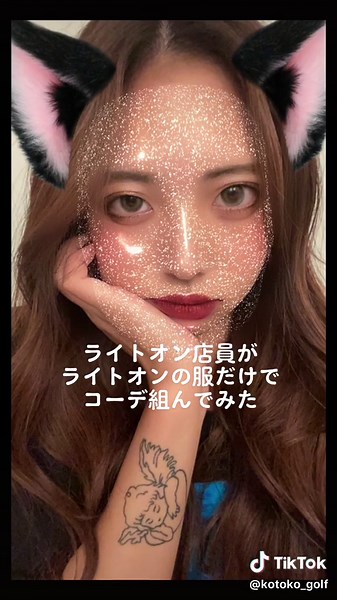 ライトオン店員によるライトオン服だけでのファッションコーデ紹介