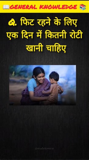 Top 20 GK Question 🔥💯|| GK Question ✍️|| GK Question and Answer #brgkstady #gkinhindi #gkfacts #gk‎