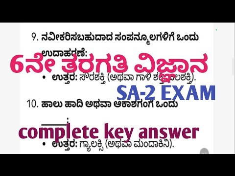 6th standard social ||SA-2 Exam ||complete key answer #youtube 