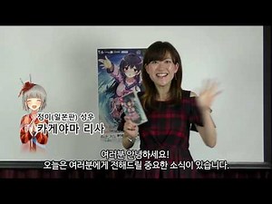 「방구석에 인어아가씨 -My Girlfriend is a Mermaid!?-」 발매 발표 영상