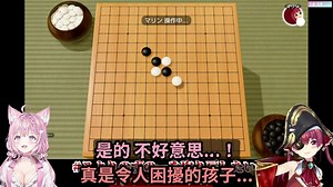 【hololive中文】从今天起小夜璃就是holoX的无能，挑战五子棋输给船长后，哭求再来一次还是输让船长笑疯了