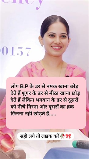 जया किशोरी जी 🥀🎀JayaKishori #motivation #spiritual #bhakti#peace #positivevibes #jaishreekrishna