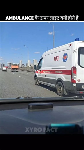 Ambulance Ki Blue Light Kyun Hoti Hai? 😳🚑 #shorts