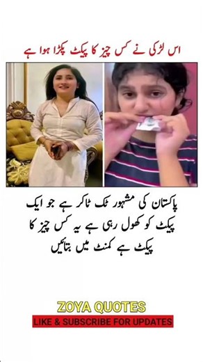 " 4 Most Powerful Quotes that will inspire you & Change your Life#zoyaQuotes#thoughtlife