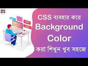 #21 CSS Background Color | CSS Bangla Tutorial Series | Tutorial for Beginners